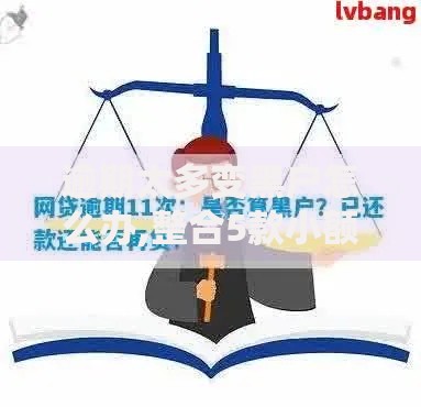 逾期太多变黑户怎么办,整合5款小额贷款平台排名不分先后