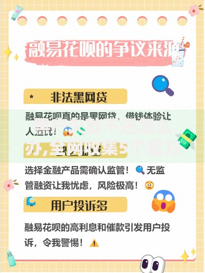 黑户欠款不还怎么办,全网收集5个官方网贷平台好
