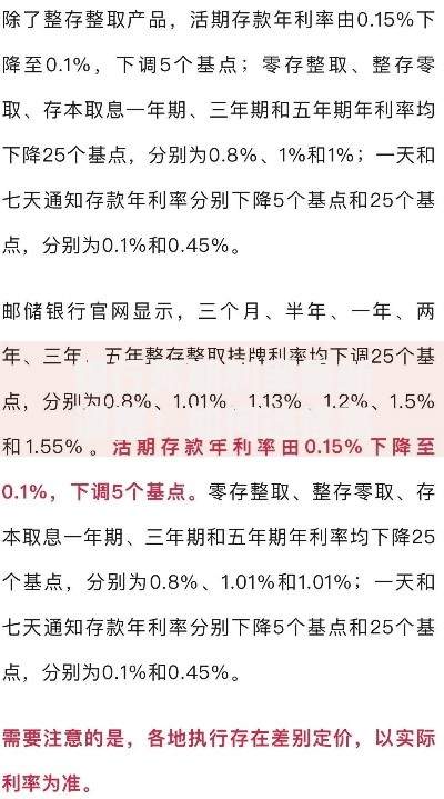 银行死期利率最新调整！如何选择高收益存款方式？