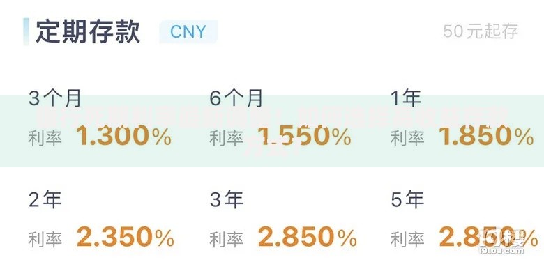 银行死期利率最新调整！如何选择高收益存款方式？