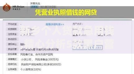 新乡个人贷款急用钱,精心分析5款黑户营业执照贷款app口子