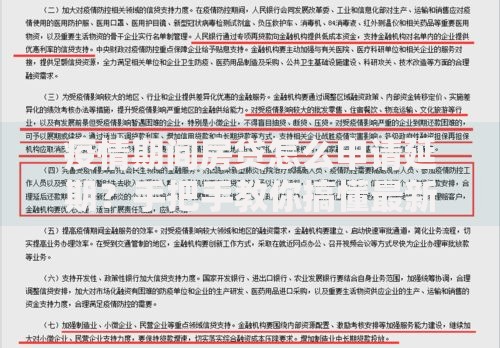 疫情期间房贷怎么申请延期？手把手教你搞懂最新攻略