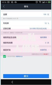 vx私人借钱联系方式小额17岁,整合5款不查询征信的贷款平台