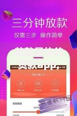 放款最快的贷款app,简单汇总5个信誉差秒通过借款平台