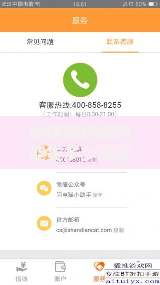 微信能贷款吗能贷多少钱款,整合5款现在还有易下款的平台