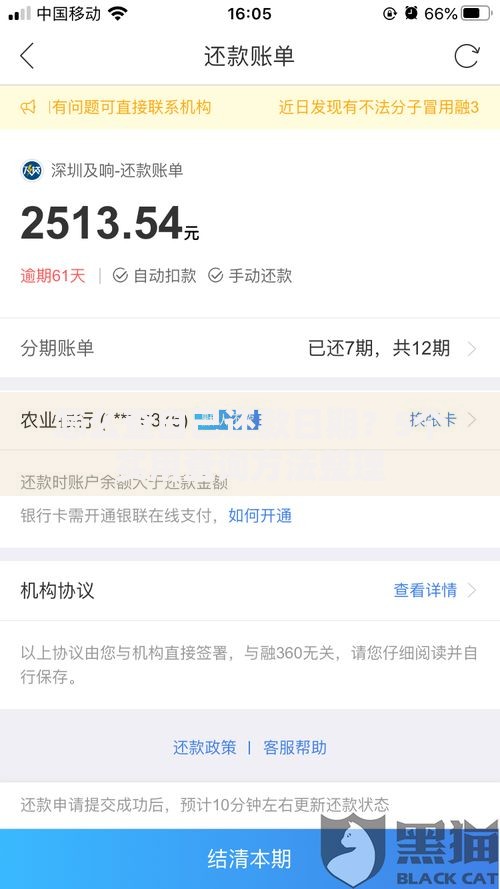 怎么查自己还款日期？5个实用查询方法整理