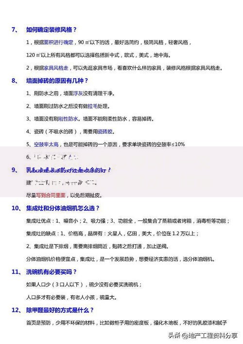 装修贷款怎么申请？一文搞懂流程、条件及避坑指南