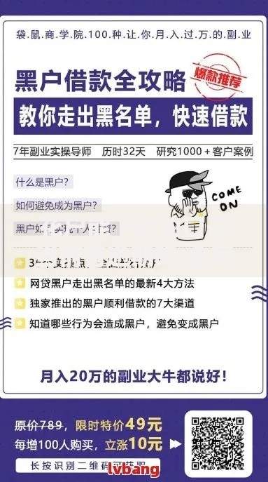 花户能下款的口子当前有逾期吗,全网收集5个黑户贷款口子秒下的