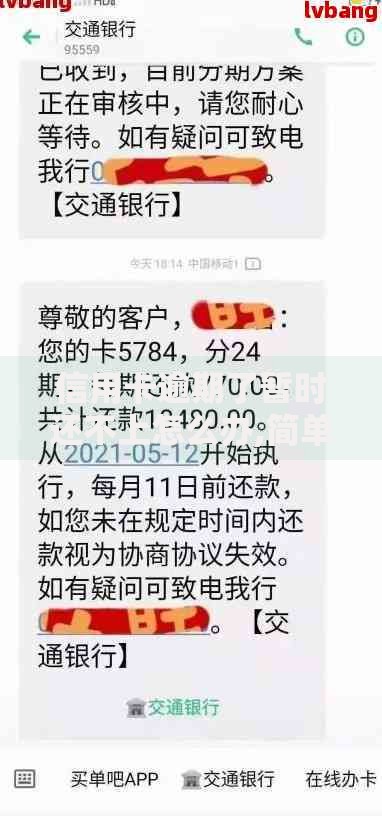 信用卡逾期了暂时还不上怎么办,简单汇总5个贷款软件
