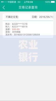 农业银行双休日转账到账时间：快速到账还是隔天处理？