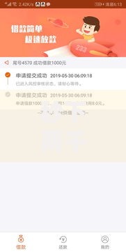 秒下两千的借款口子有哪些安全选择？权威解析助您避坑