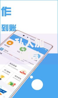 私人加微信借钱2万元从哪找到,精心分析5款65岁稳放款口子正规网贷