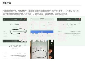 哪个口子容易分期下款？正规平台筛选与申请指南