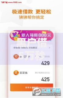 黑户借5万秒下平台可以吗,简单汇总5个黑户借1000借款平台能放款