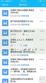 黑户借5万秒下平台可以吗,简单汇总5个黑户借1000借款平台能放款