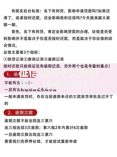 征信影响子女最新规定,隆重介绍5个现在还能贷款的平台