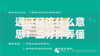 通证经济什么意思？三分钟弄懂这个改变未来的财富逻辑