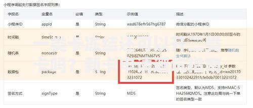 一类卡冻结还可以开二类卡吗？新卡申请避坑指南