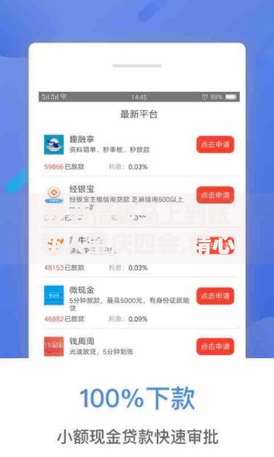 我要借钱马上到账私人肇庆四会,精心分析5款和全民钱包一样好下款的软件
