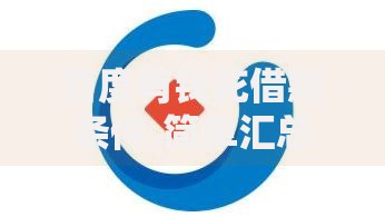 百度有钱花借款条件,简单汇总5个18岁可以贷款的平台