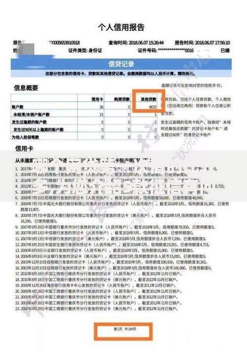 哪个网贷第一次借的比较多,为您介绍5款征信有问题平台可以贷款