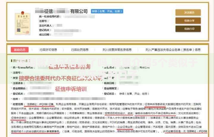 逾期就是征信黑了吗,隆重介绍5个类似于贝乐享的口子
