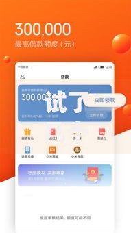试了几十个app都借不到钱,隆重介绍5个纯信用贷款平台