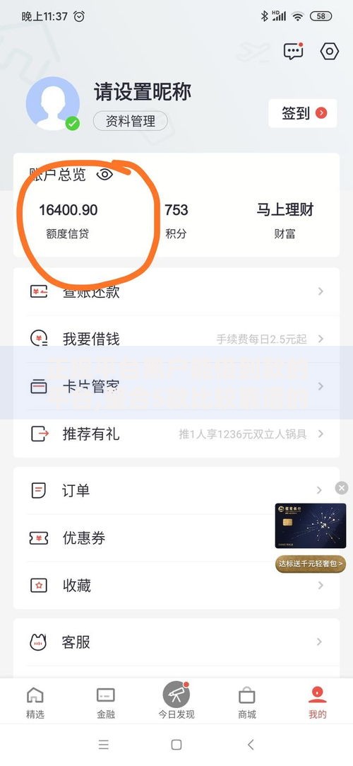 正规平台黑户能借到款的平台,整合5款比较靠谱的借钱平台