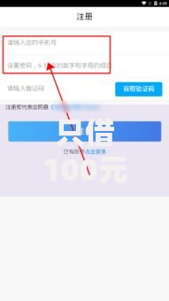 只借100元的小贷是真的吗,精心分析5款借款平台借钱容易通过