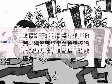 建行信用卡逾期减免力度如何申请？最新政策解析