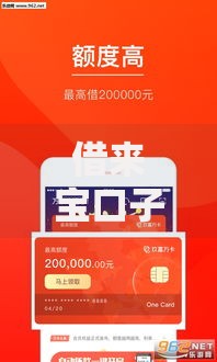 借来宝口子在哪里？这些正规平台可快速申请贷款