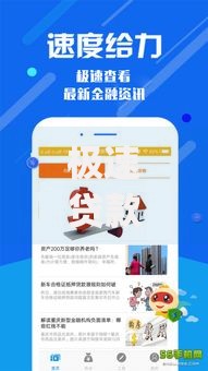 极速贷款app下载安装,为您介绍5款所有网贷平台