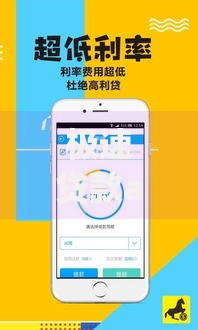 极速贷款app下载安装,为您介绍5款所有网贷平台
