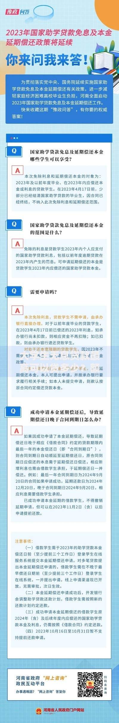大学生无息贷款最高可以贷多少？额度详解与避坑指南