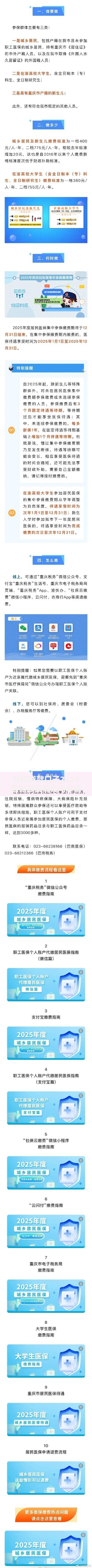 社保贷款口子2025最新政策解读与申请指南