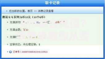 B币怎么充值？手把手教你从零开始搞定充值流程