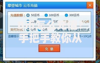 B币怎么充值？手把手教你从零开始搞定充值流程