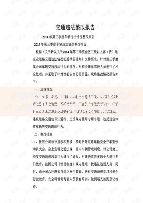 助学贷款变更申请书范文：撰写指南与常见问题解析