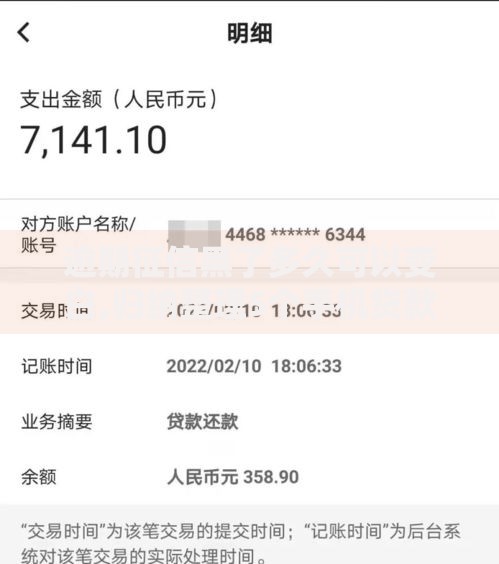 逾期征信黑了多久可以变白,归纳整理5个手机贷款平台