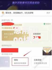 急用3000块钱征信花了怎么办,真心推荐5个60岁借钱的平台100%能借到