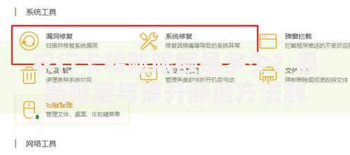 农行卡转账限额是多少？最新规定与提升额度方法解析