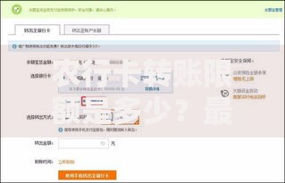 农行卡转账限额是多少？最新规定与提升额度方法解析