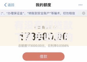 有没有帮贷款下款后收费的,隆重介绍5个保单贷款平台