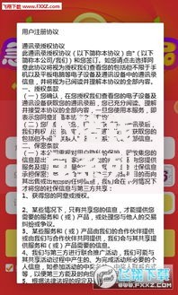 小猪钱包系列贷款口子简化贷款流程解析及常见问题解答