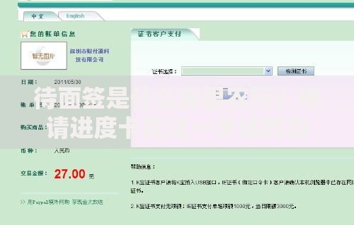 待面签是什么意思农行？申请进度卡在这一步该咋办