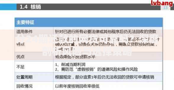 分24期还款的网贷可靠吗？深度剖析风险与选择策略