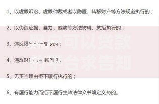 黑户可以贷款的平台求告知？如何选择？正规渠道推荐及注意事项解析