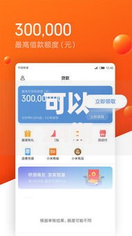 可以24期还款的借款app,简单汇总5个贷款平台利息最低