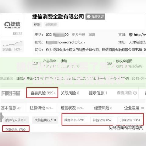 捷信把征信拉黑了怎么办？征信修复全流程解析