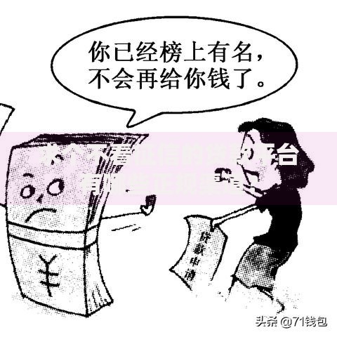 求个不看征信的贷款平台有哪些正规渠道？